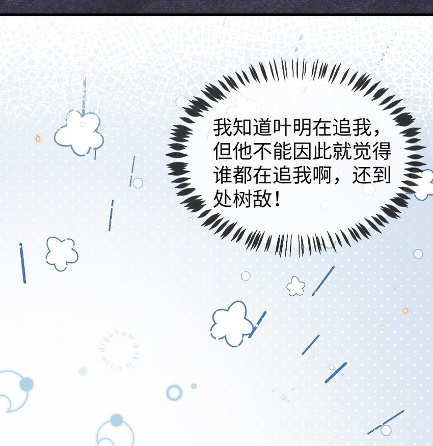 043 针尖对麦芒-第43话
