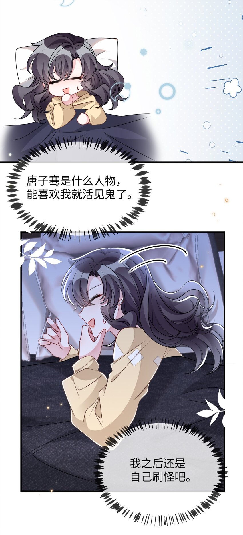 043 针尖对麦芒-第43话