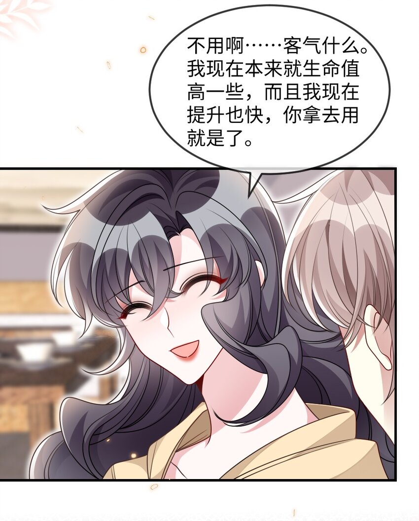043 针尖对麦芒-第43话