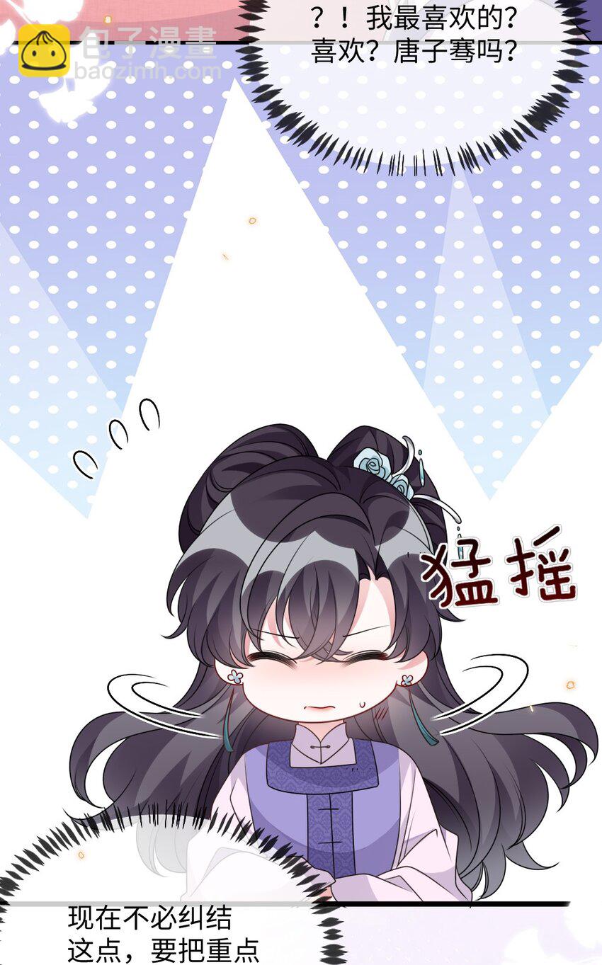 045 对手自己跳出来了-第45话