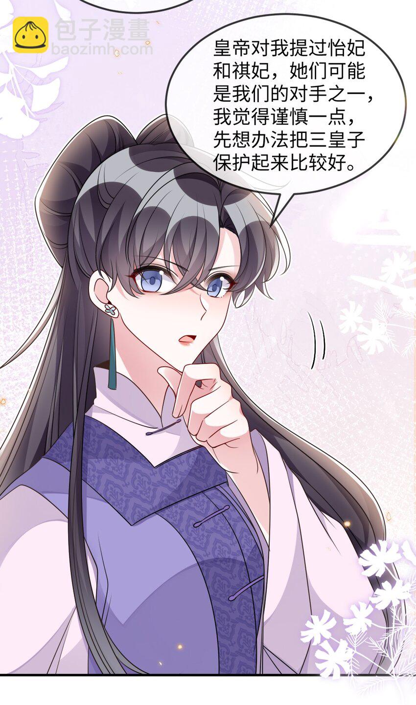 045 对手自己跳出来了-第45话
