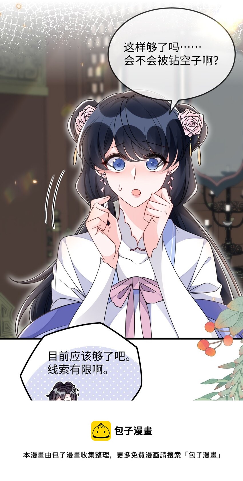 045 对手自己跳出来了-第45话