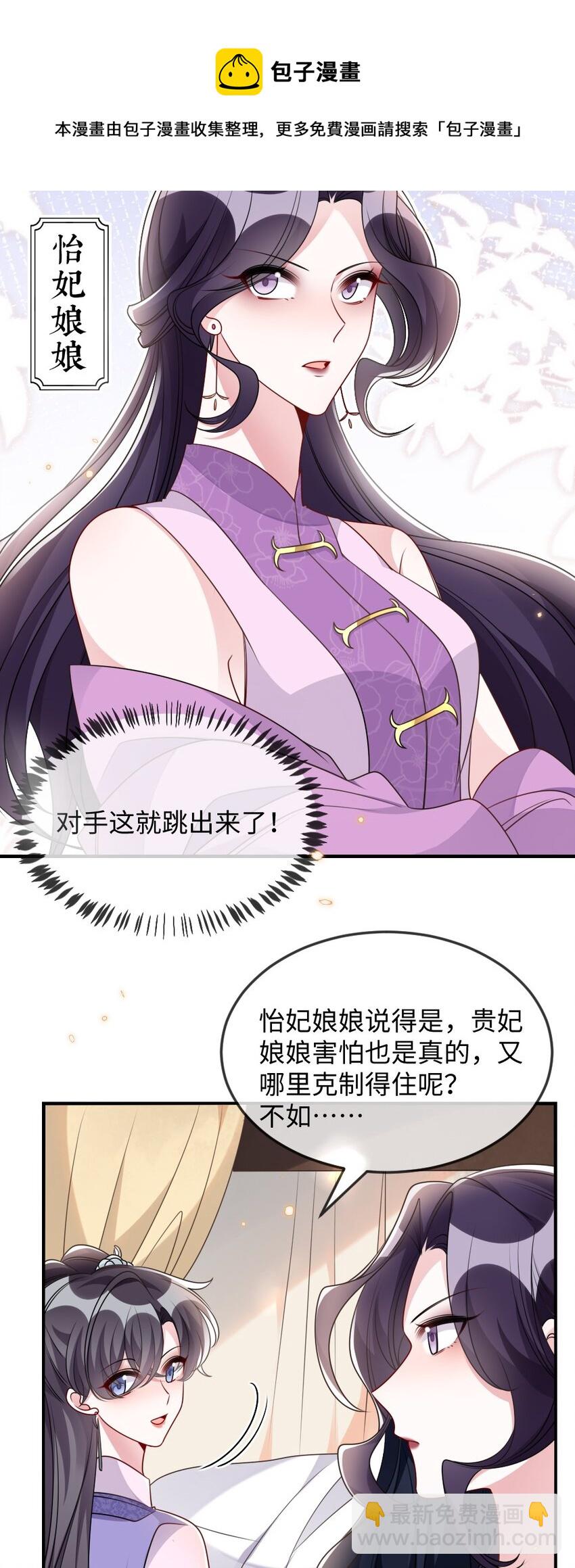 045 对手自己跳出来了-第45话