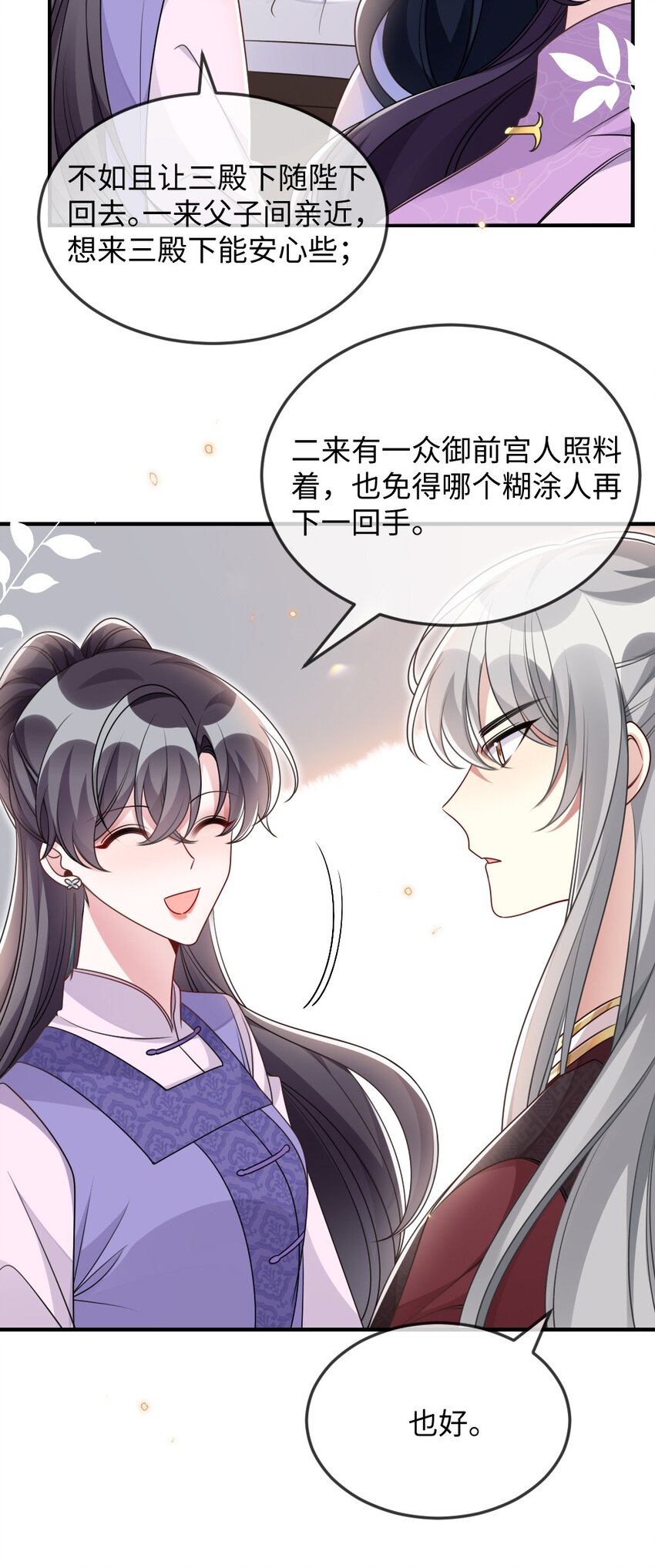 045 对手自己跳出来了-第45话