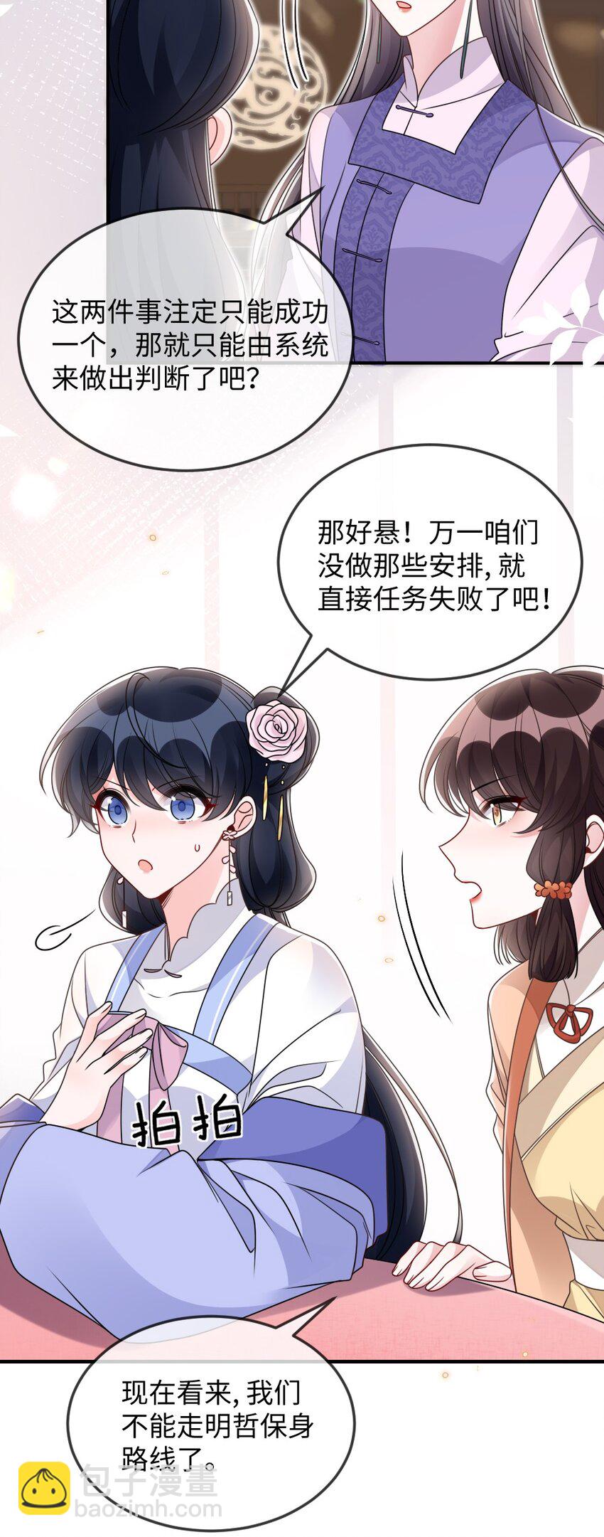 045 对手自己跳出来了-第45话