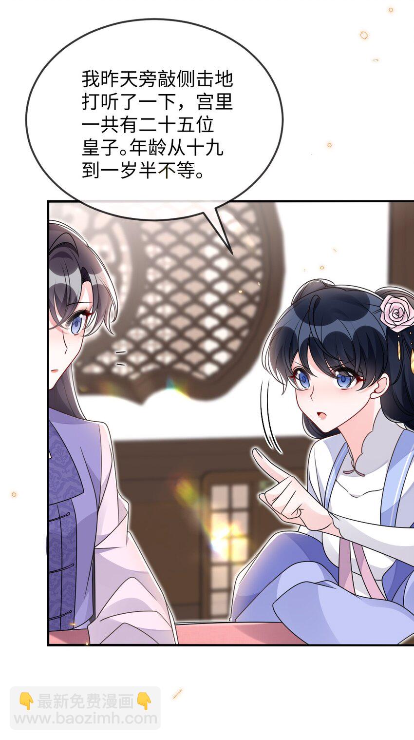045 对手自己跳出来了-第45话