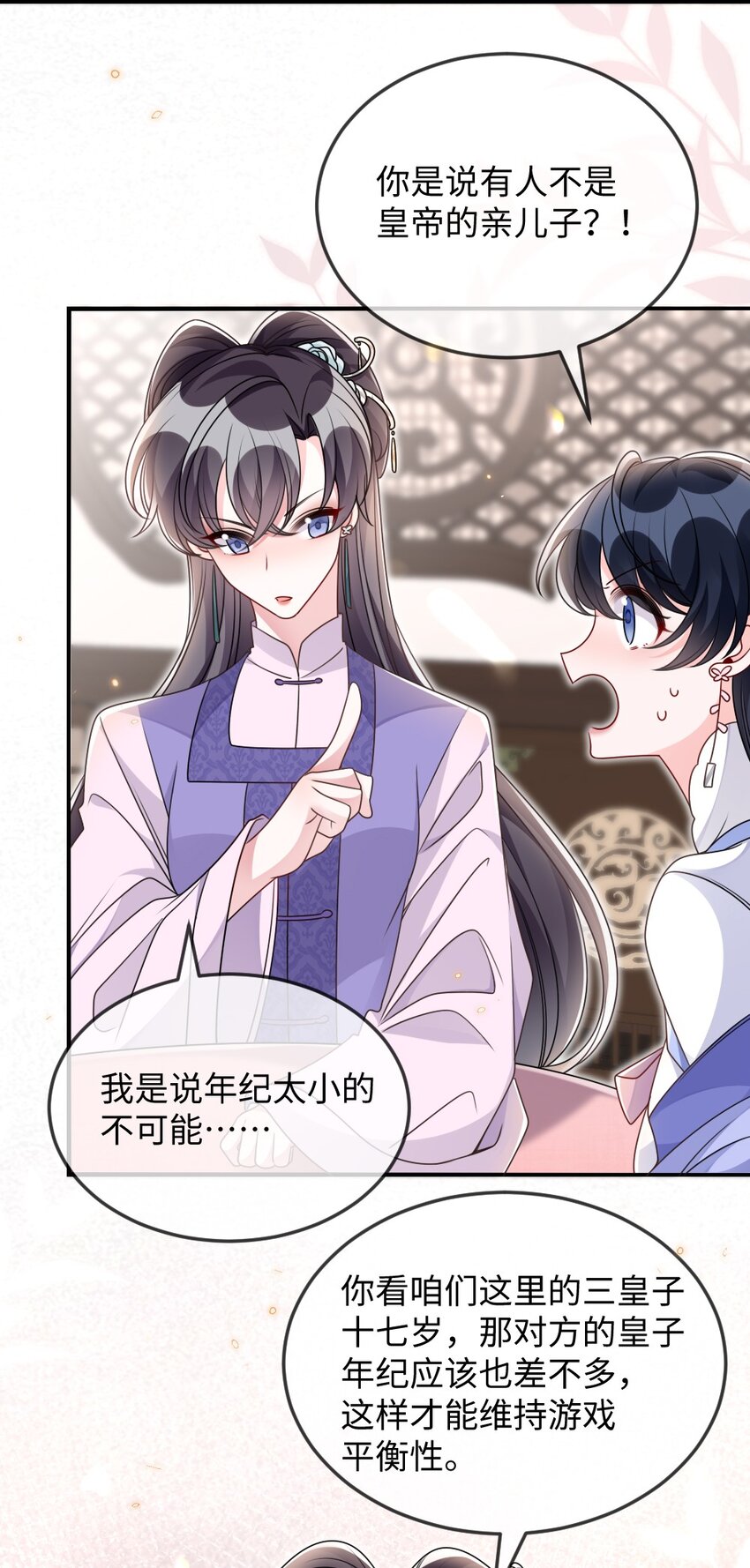 045 对手自己跳出来了-第45话