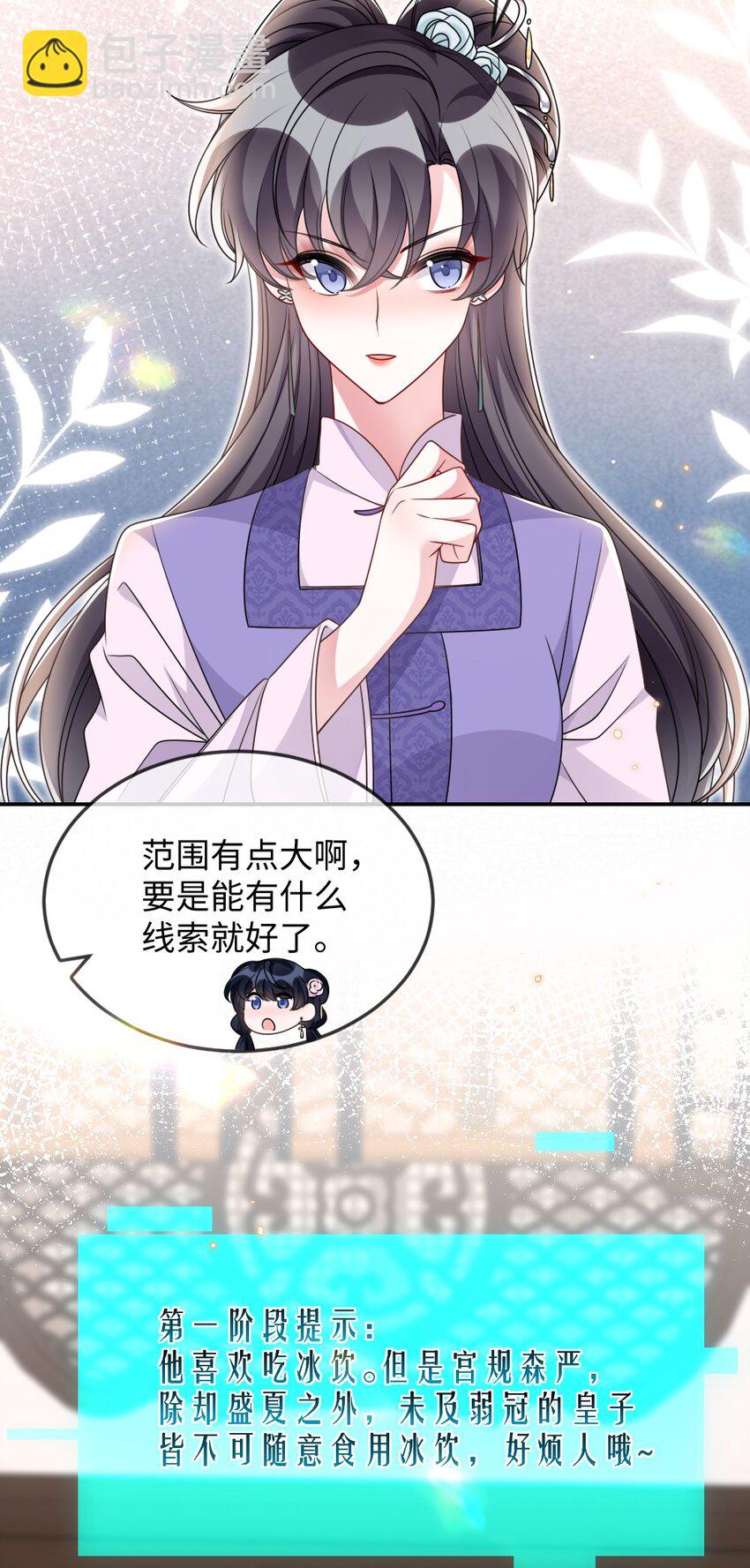 045 对手自己跳出来了-第45话