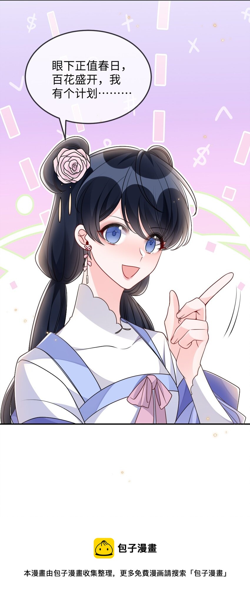 045 对手自己跳出来了-第45话