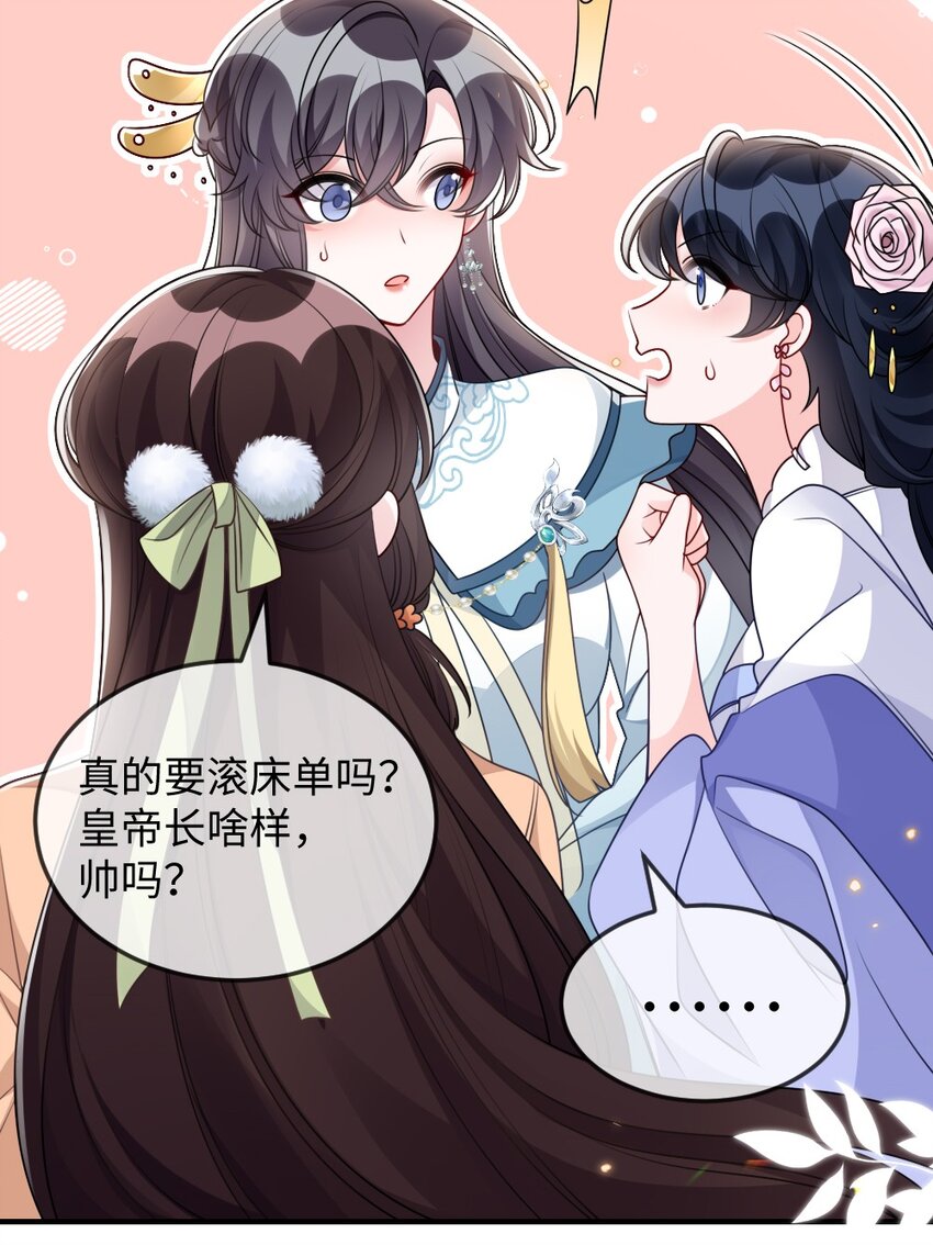045 对手自己跳出来了-第45话