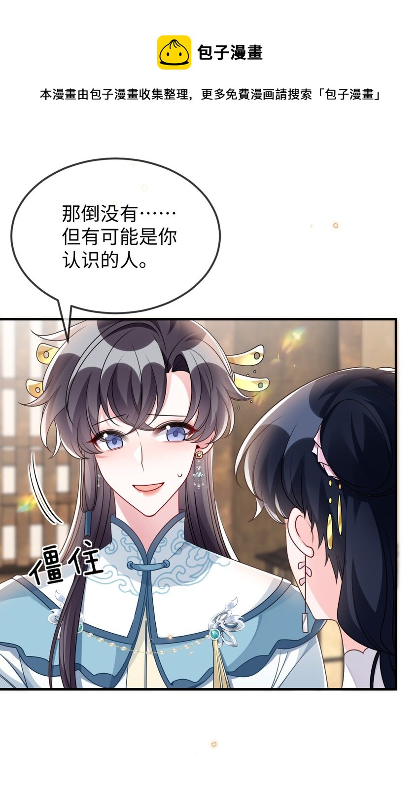 045 对手自己跳出来了-第45话