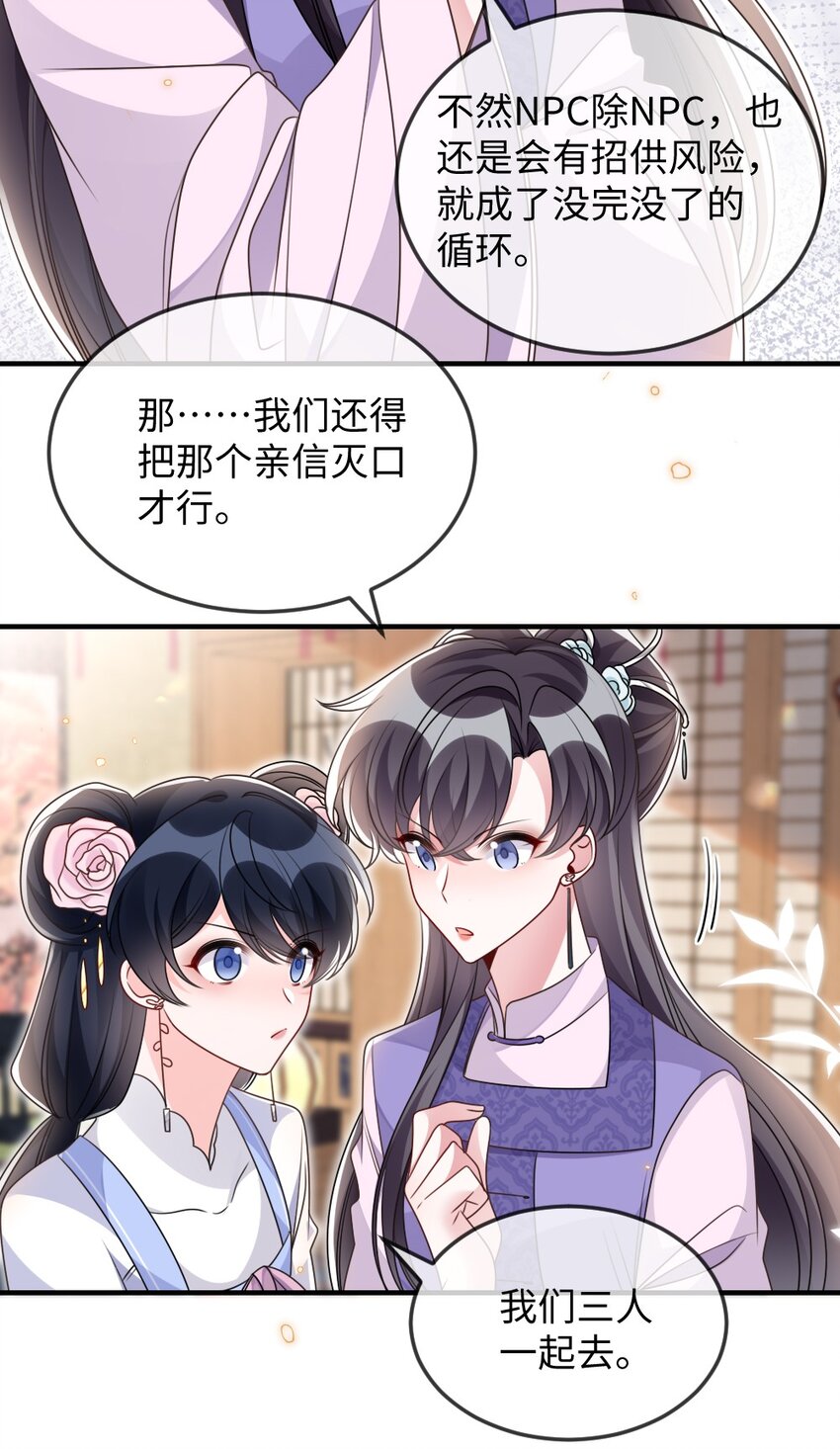 047 搞错的目标-第47话