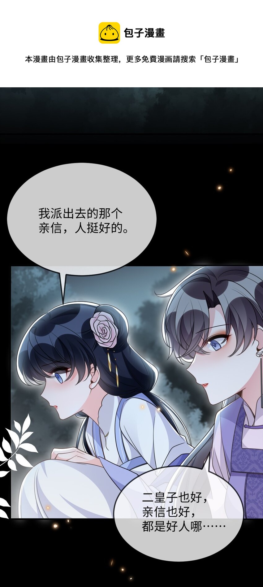 047 搞错的目标-第47话