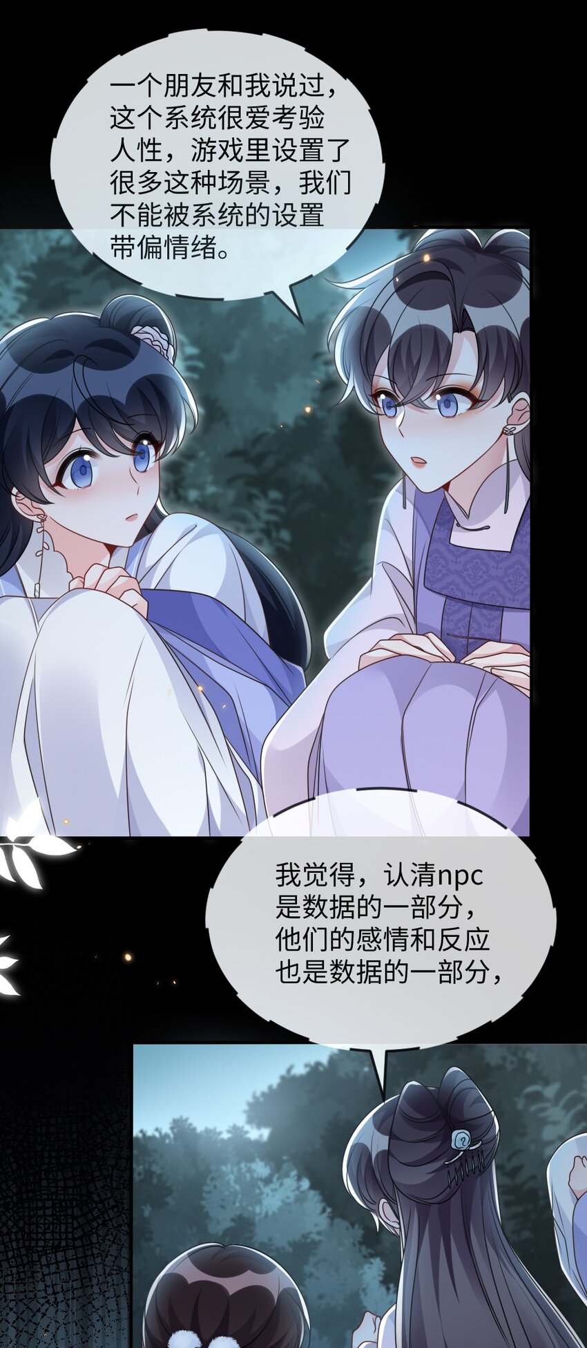 047 搞错的目标-第47话