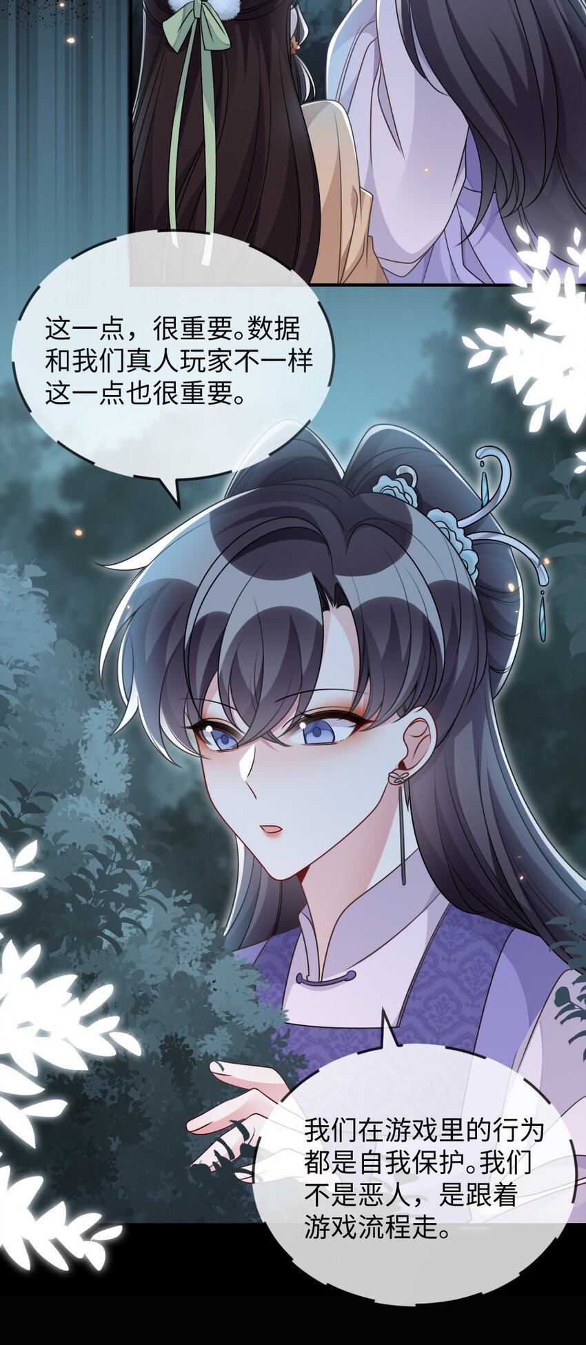047 搞错的目标-第47话