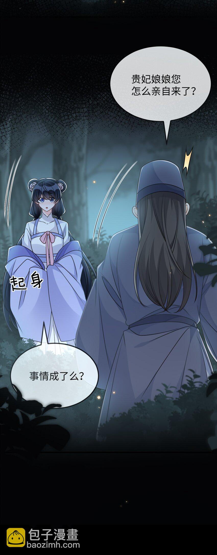 047 搞错的目标-第47话