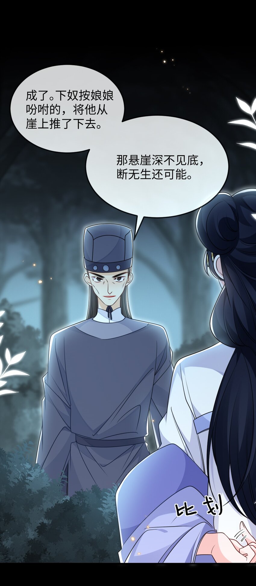 047 搞错的目标-第47话