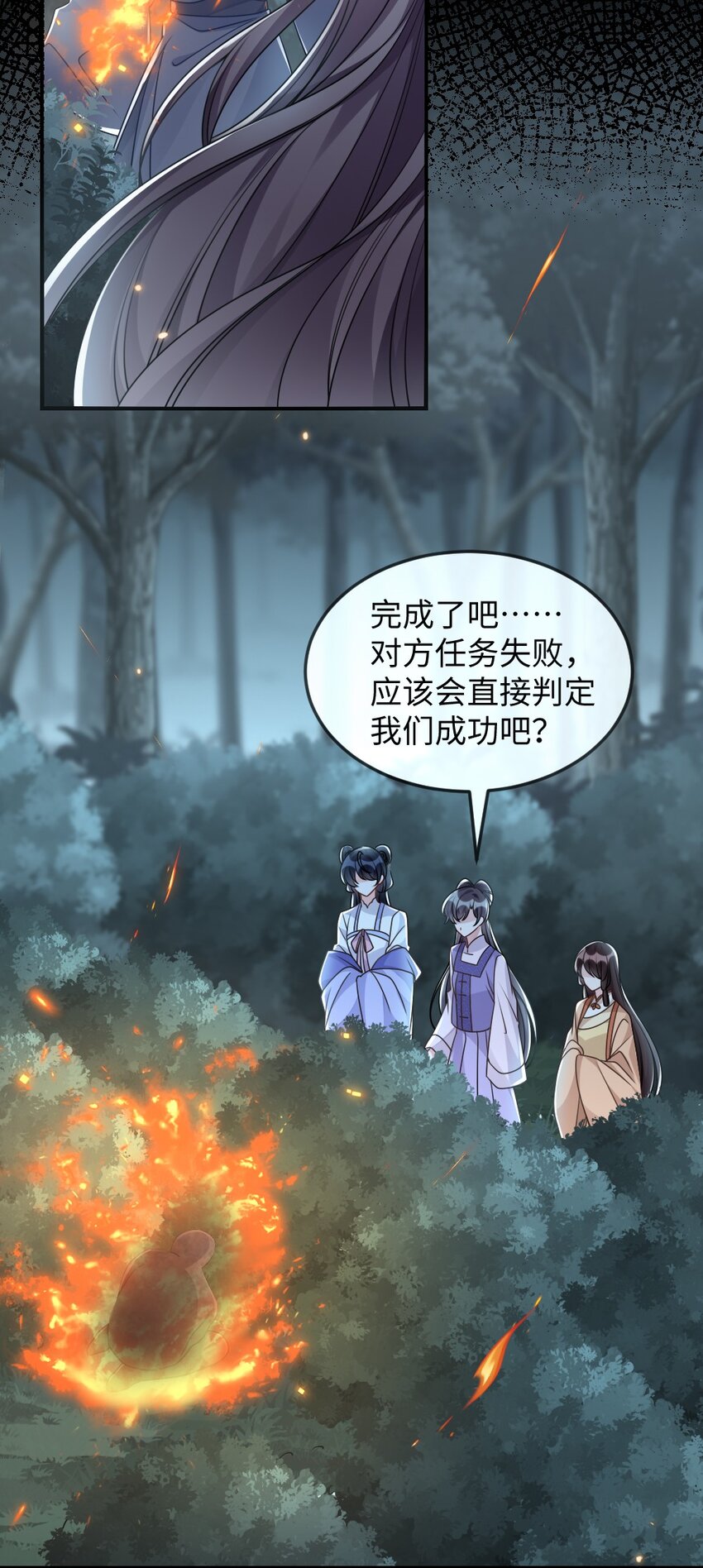 047 搞错的目标-第47话