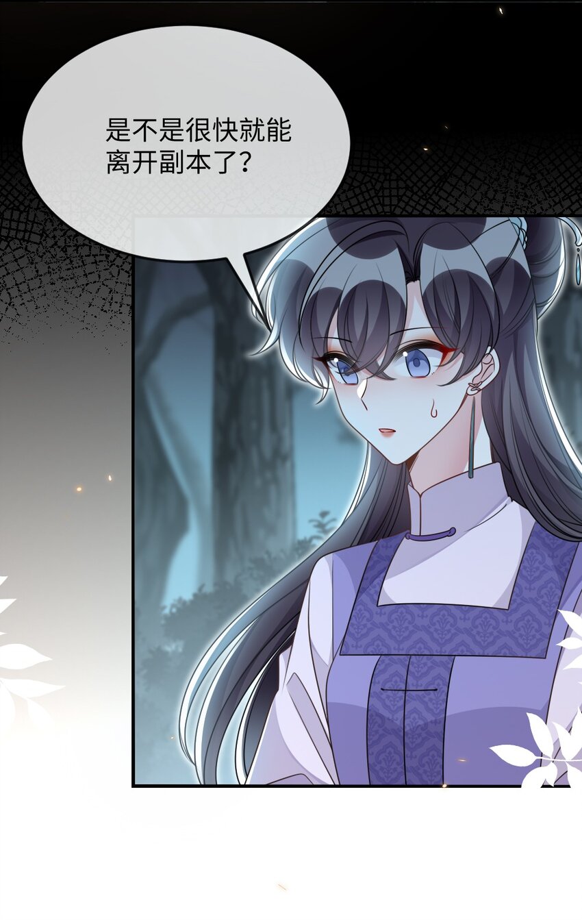 047 搞错的目标-第47话
