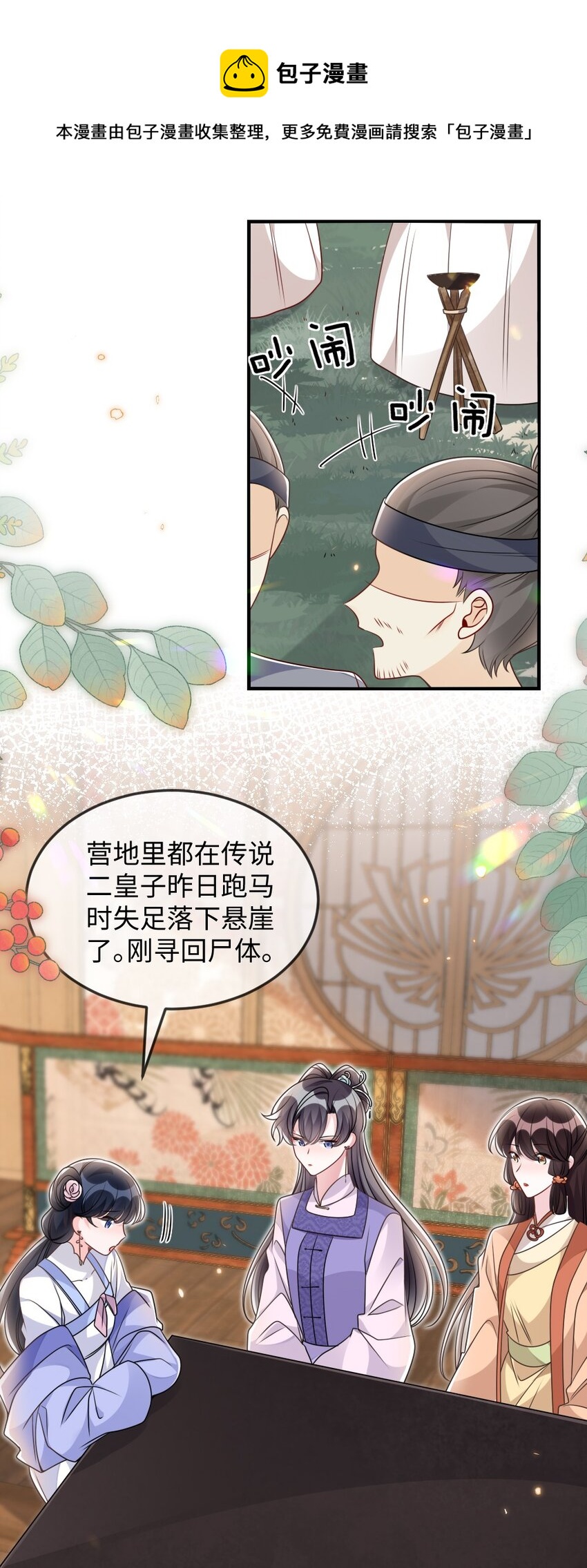047 搞错的目标-第47话
