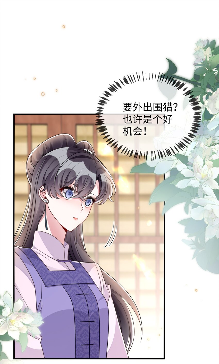 047 搞错的目标-第47话