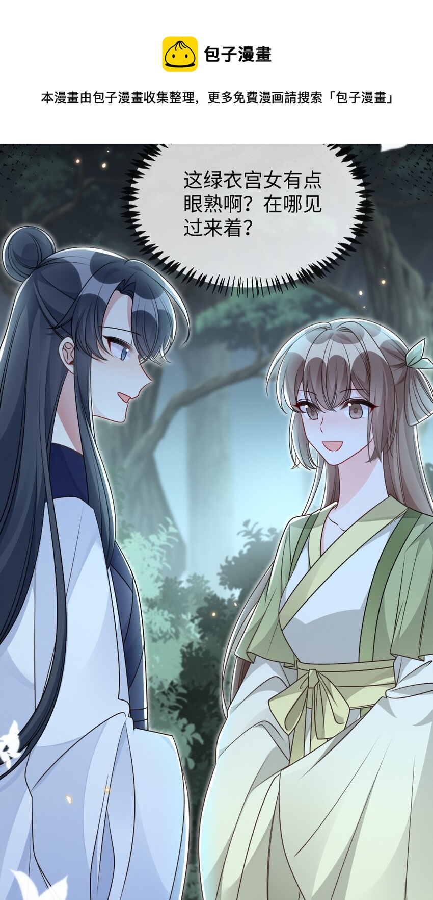 049 上策中策还是下策？-第49话
