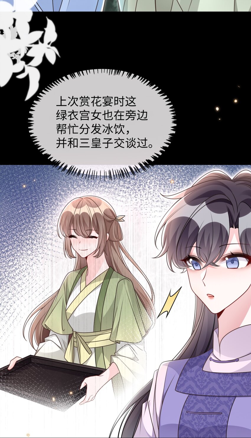 049 上策中策还是下策？-第49话