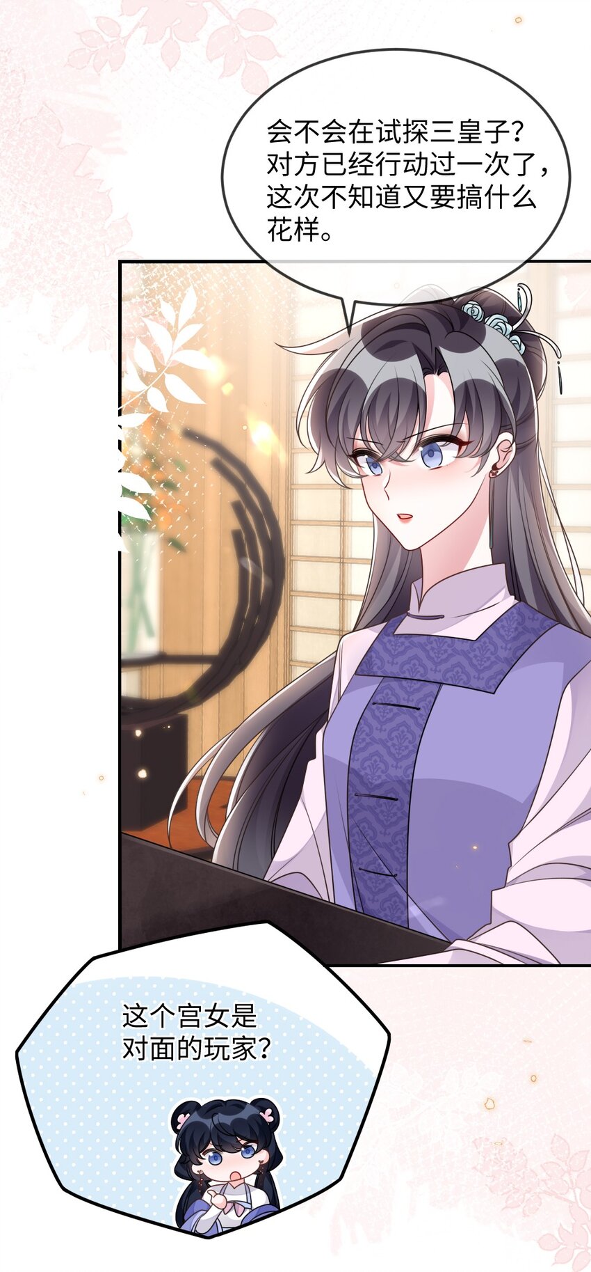 049 上策中策还是下策？-第49话