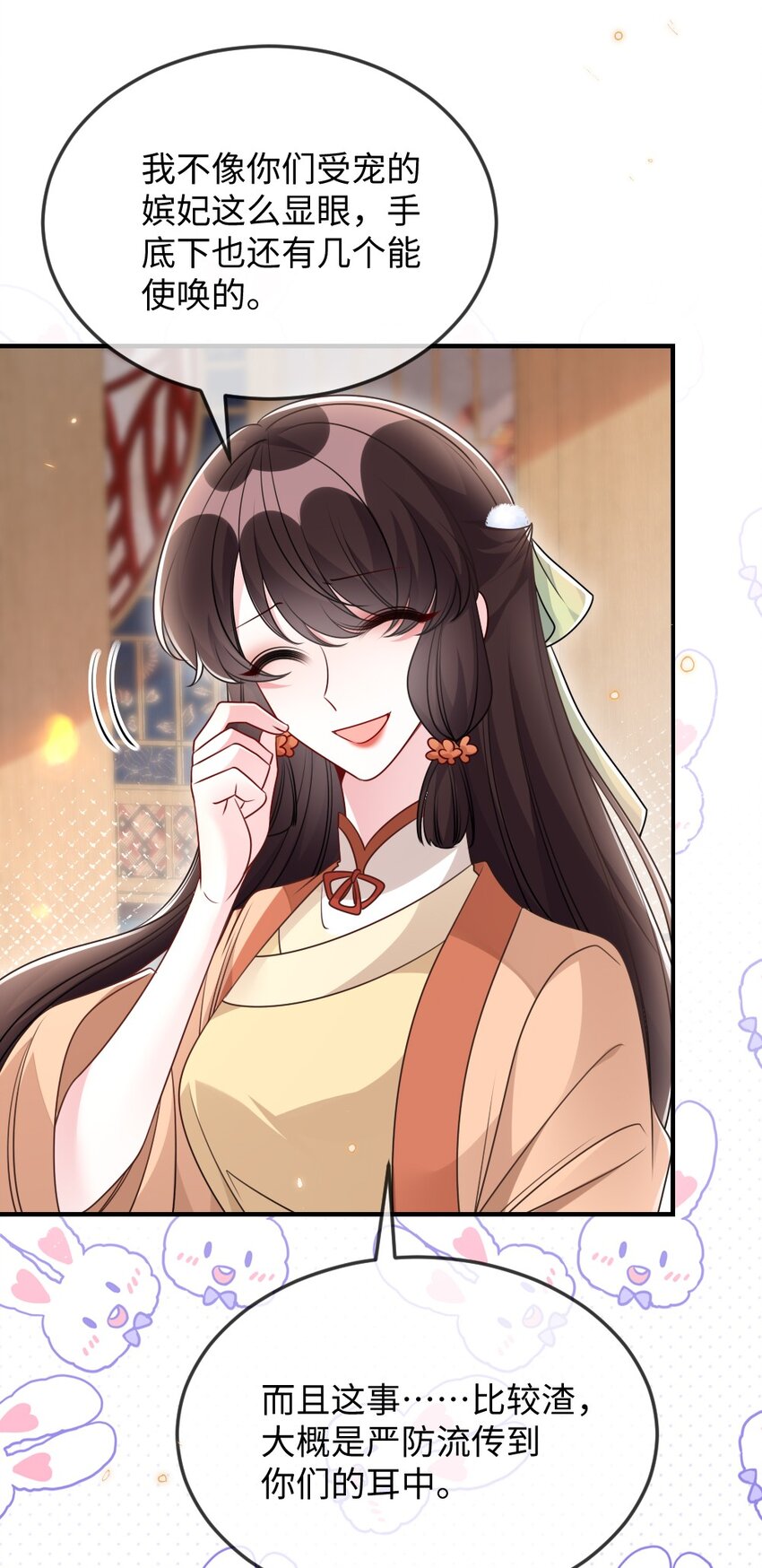 049 上策中策还是下策？-第49话