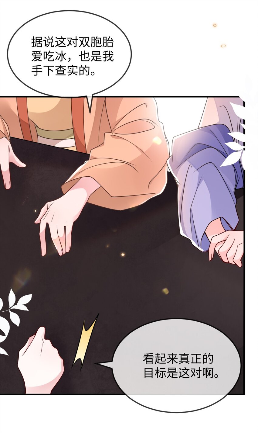 049 上策中策还是下策？-第49话