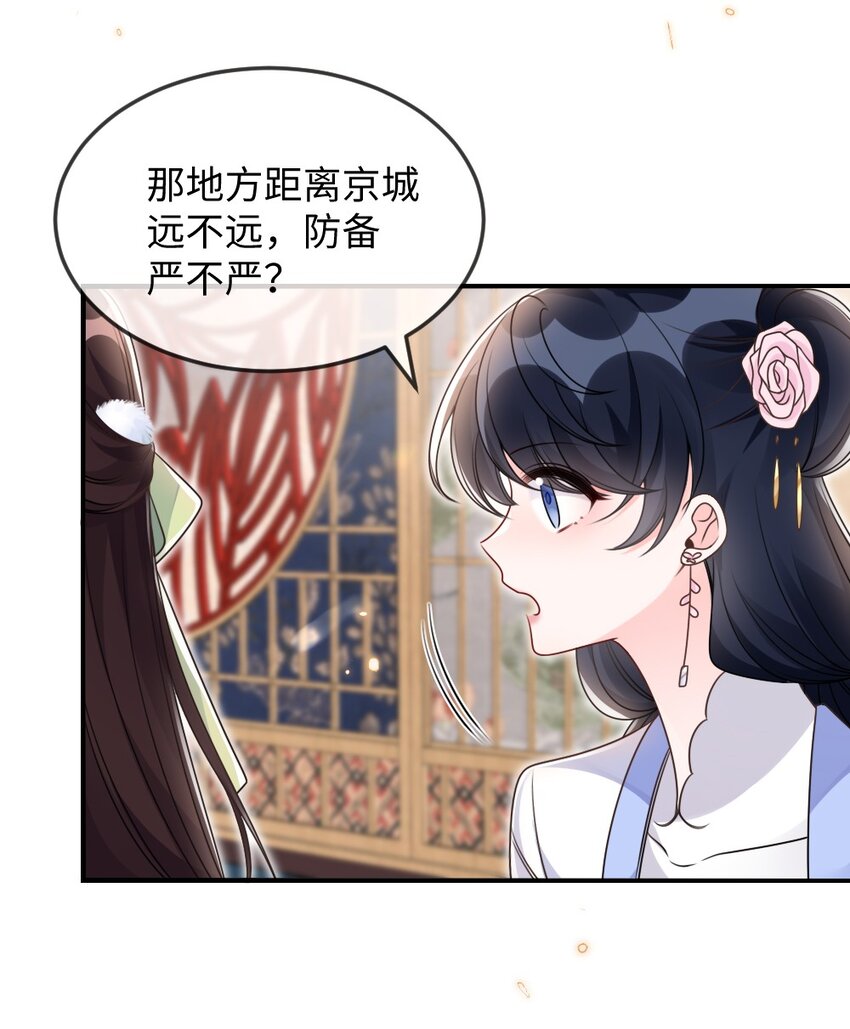 049 上策中策还是下策？-第49话