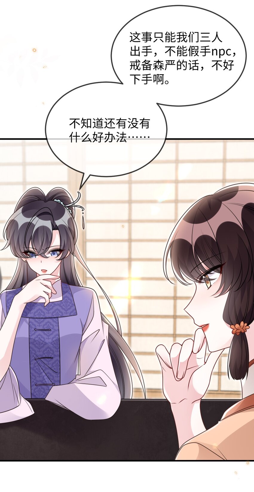 049 上策中策还是下策？-第49话
