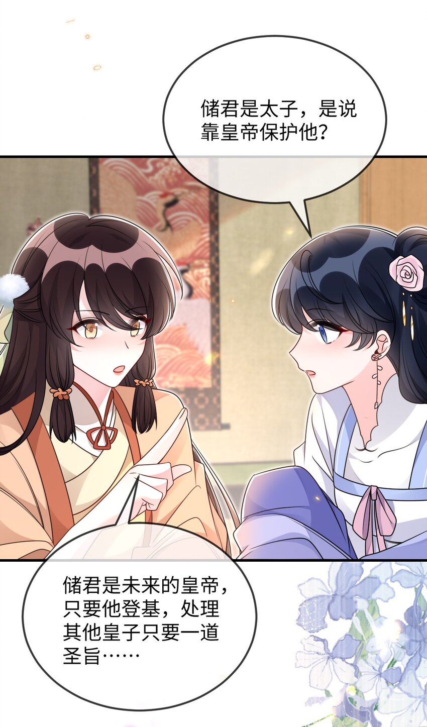 049 上策中策还是下策？-第49话