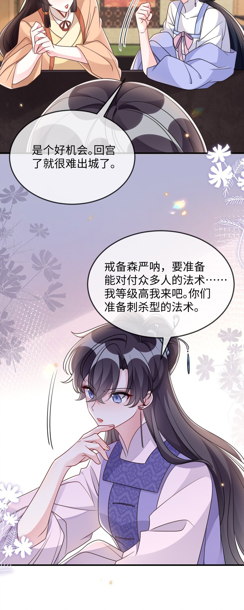 049 上策中策还是下策？-第49话