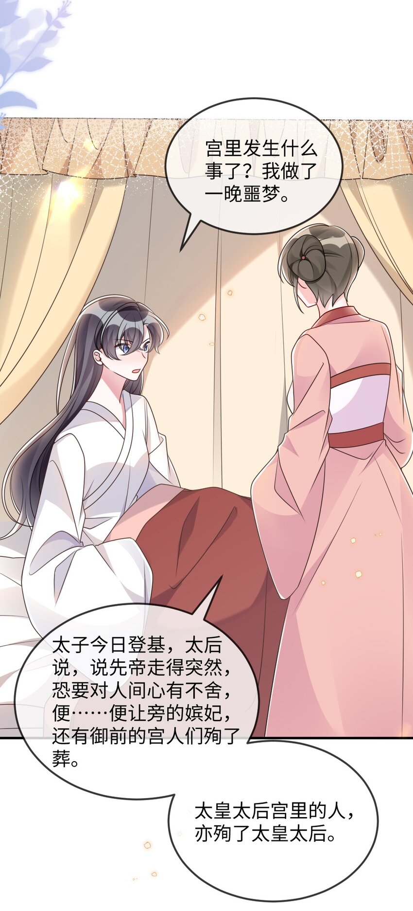 051 唐子骞怕老鼠？-第51话