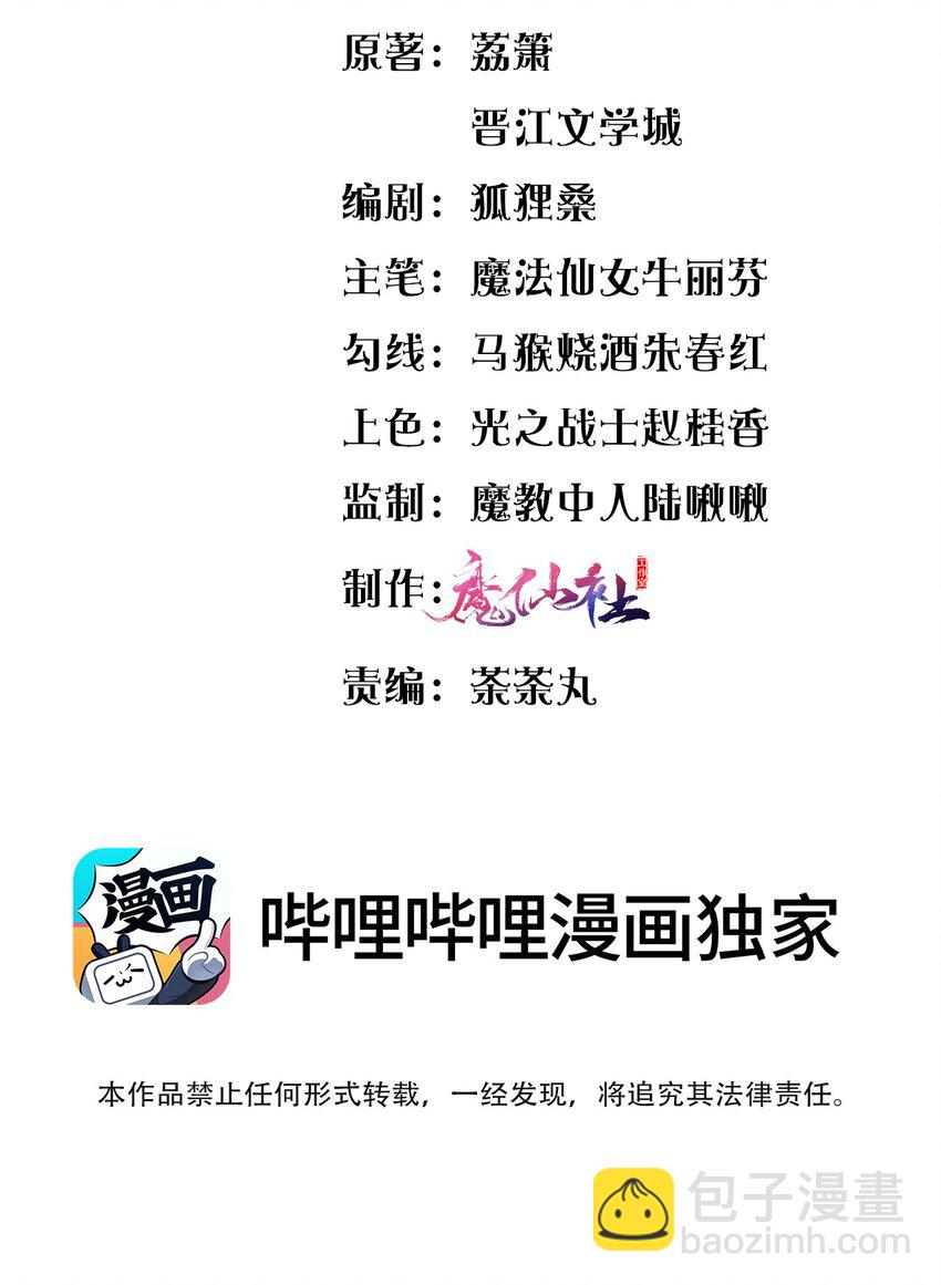 051 唐子骞怕老鼠？-第51话