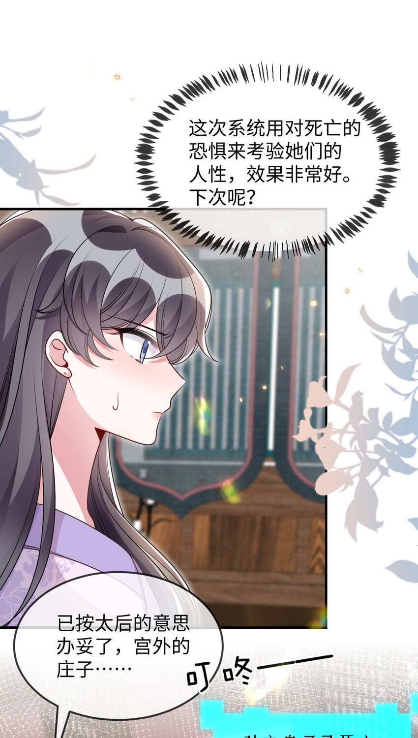 051 唐子骞怕老鼠？-第51话