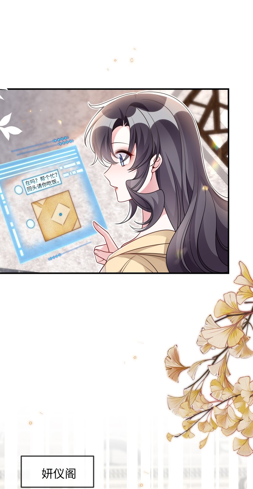 051 唐子骞怕老鼠？-第51话