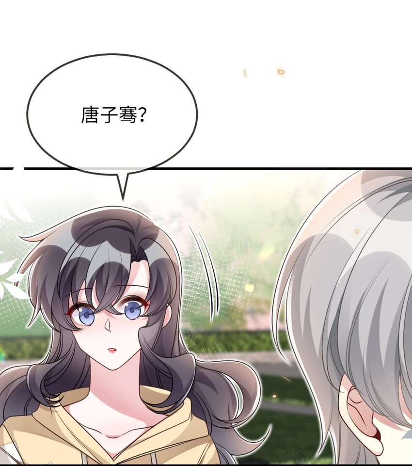 051 唐子骞怕老鼠？-第51话