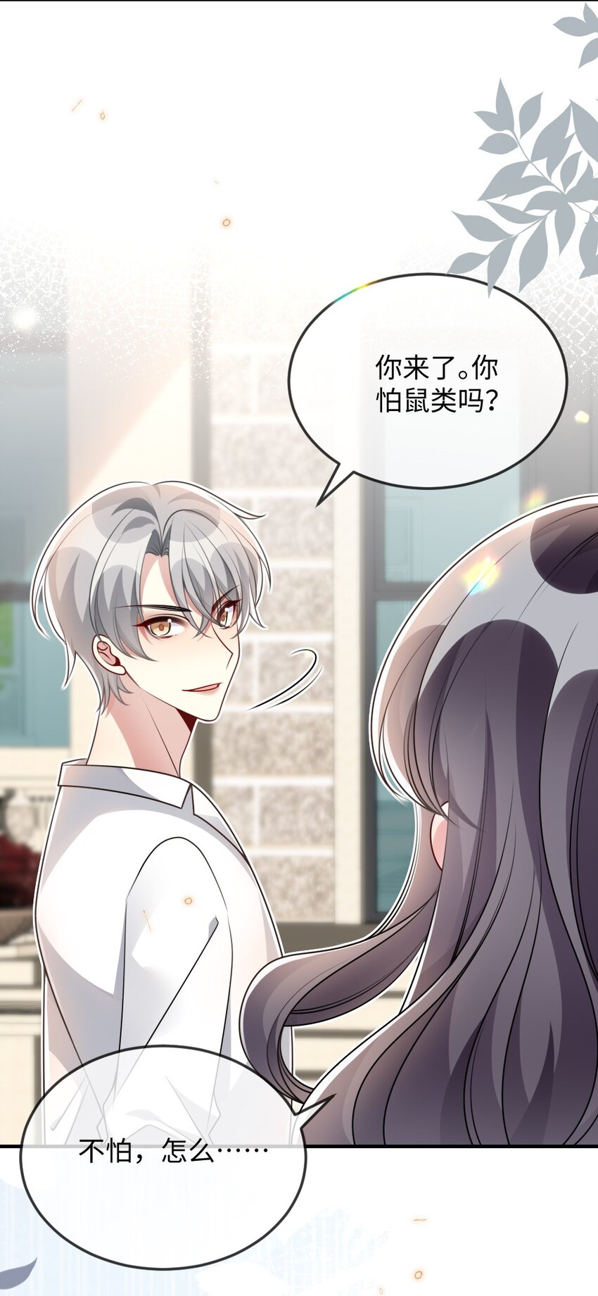 051 唐子骞怕老鼠？-第51话