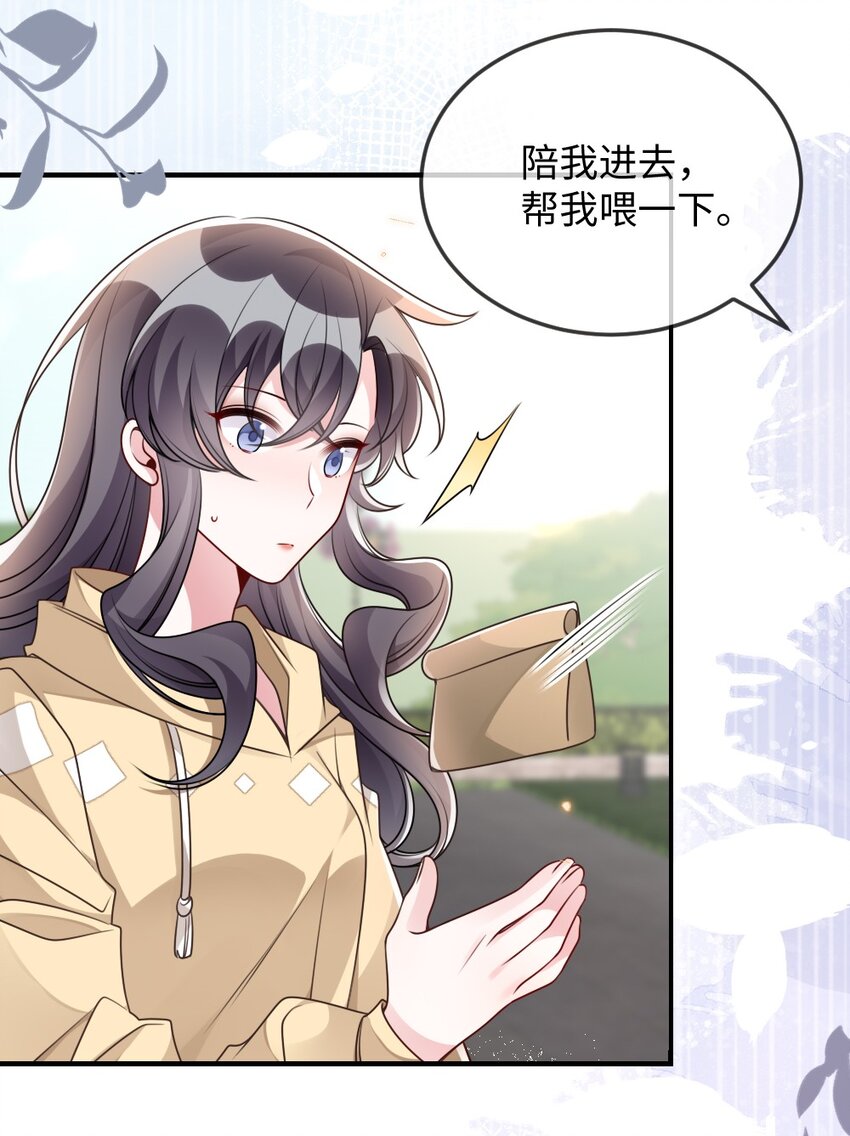 051 唐子骞怕老鼠？-第51话