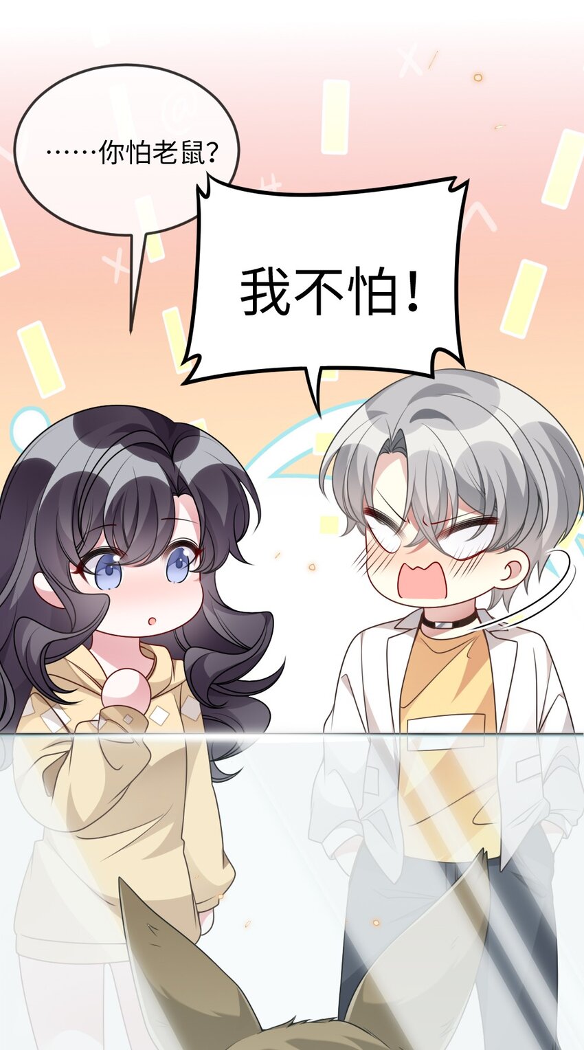 051 唐子骞怕老鼠？-第51话