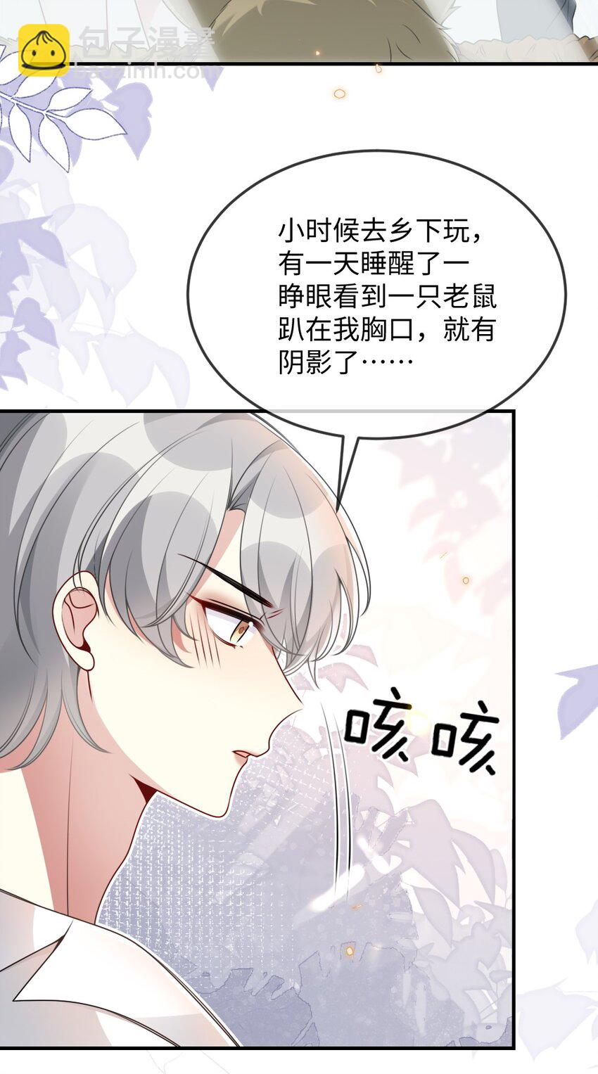 051 唐子骞怕老鼠？-第51话