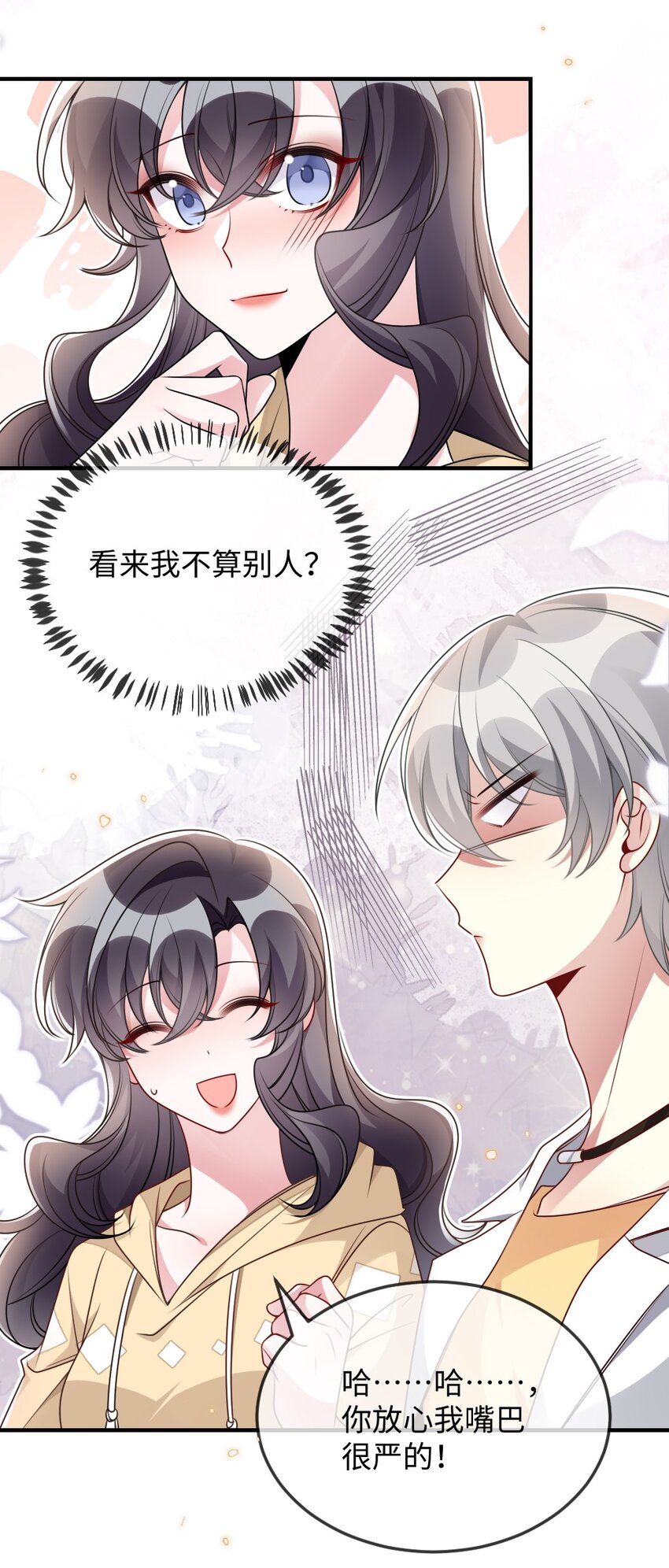 051 唐子骞怕老鼠？-第51话