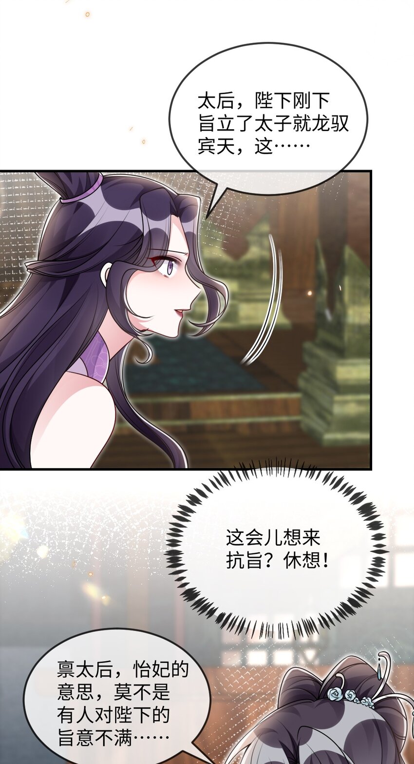 051 唐子骞怕老鼠？-第51话