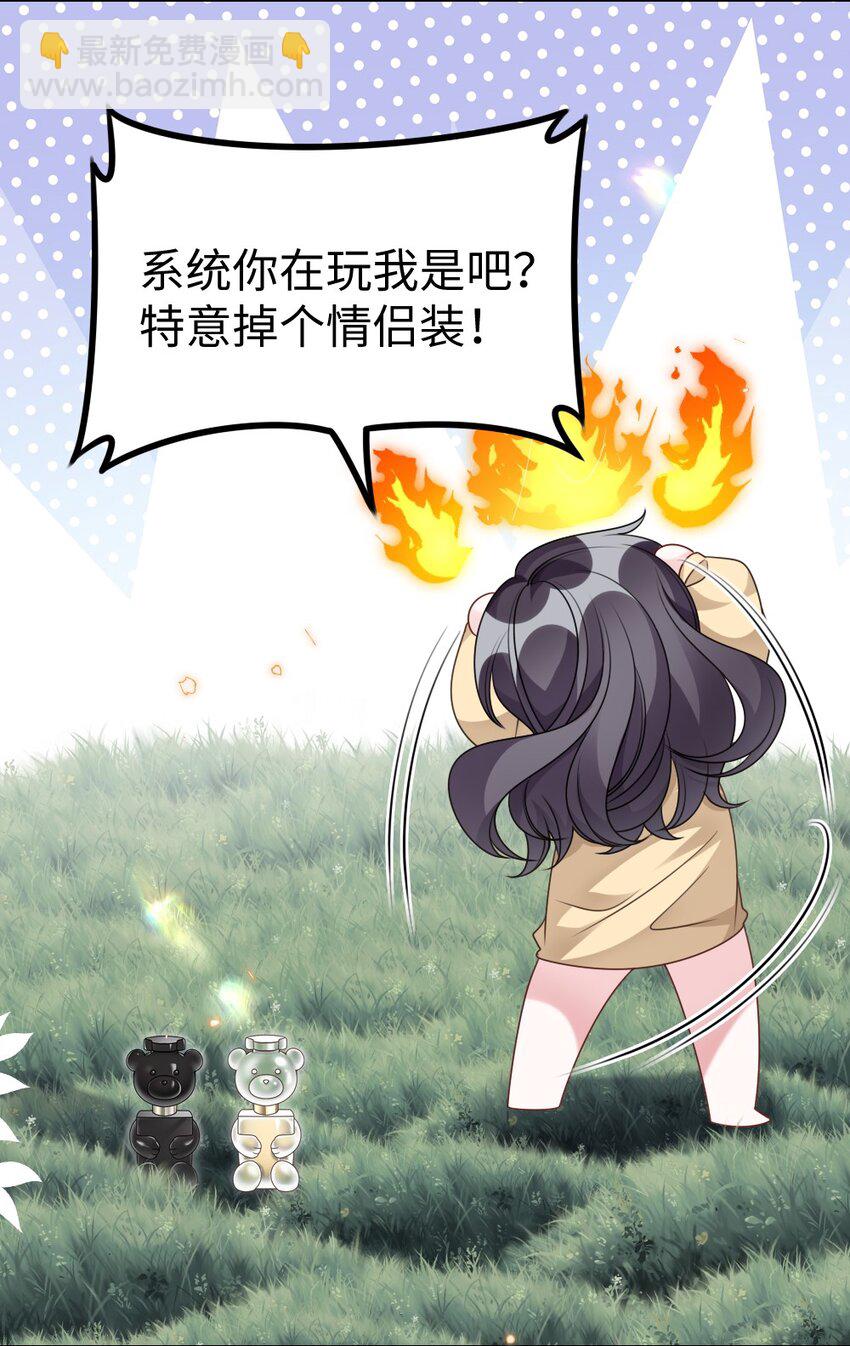 053 情侣香水-第53话
