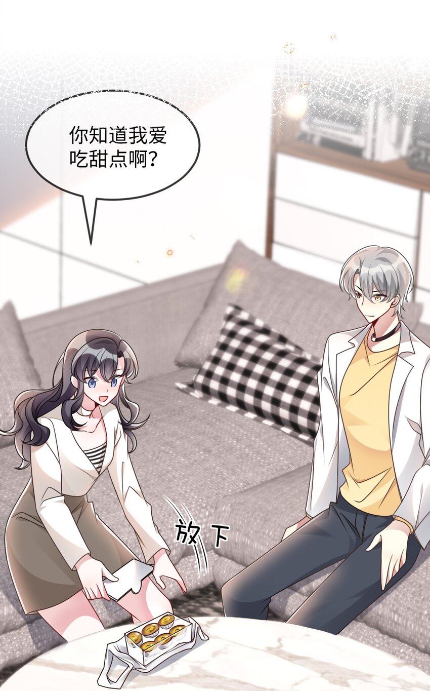 053 情侣香水-第53话