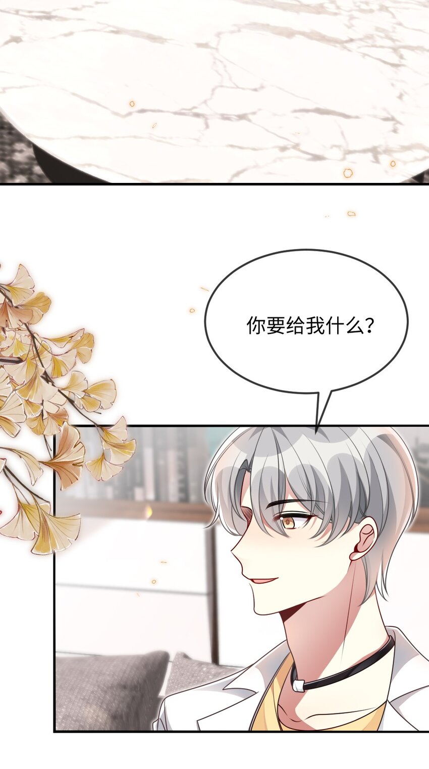 053 情侣香水-第53话