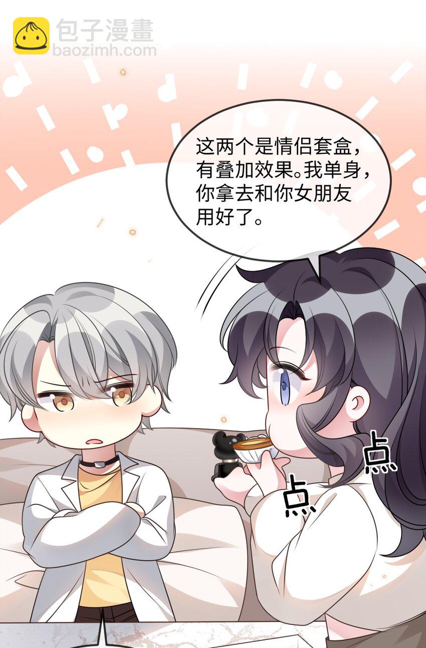 053 情侣香水-第53话