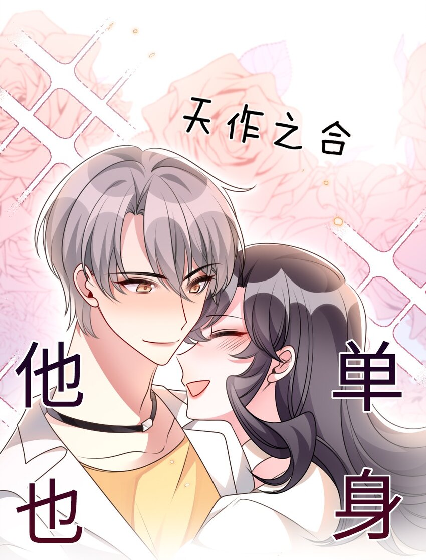 053 情侣香水-第53话